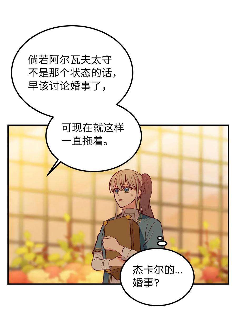 神灯里的魔女49 继承皇位