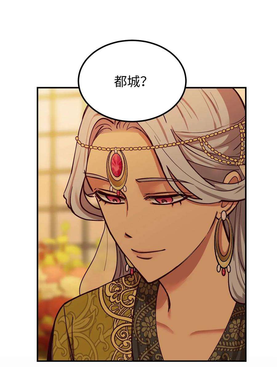 神灯里的魔女49 继承皇位