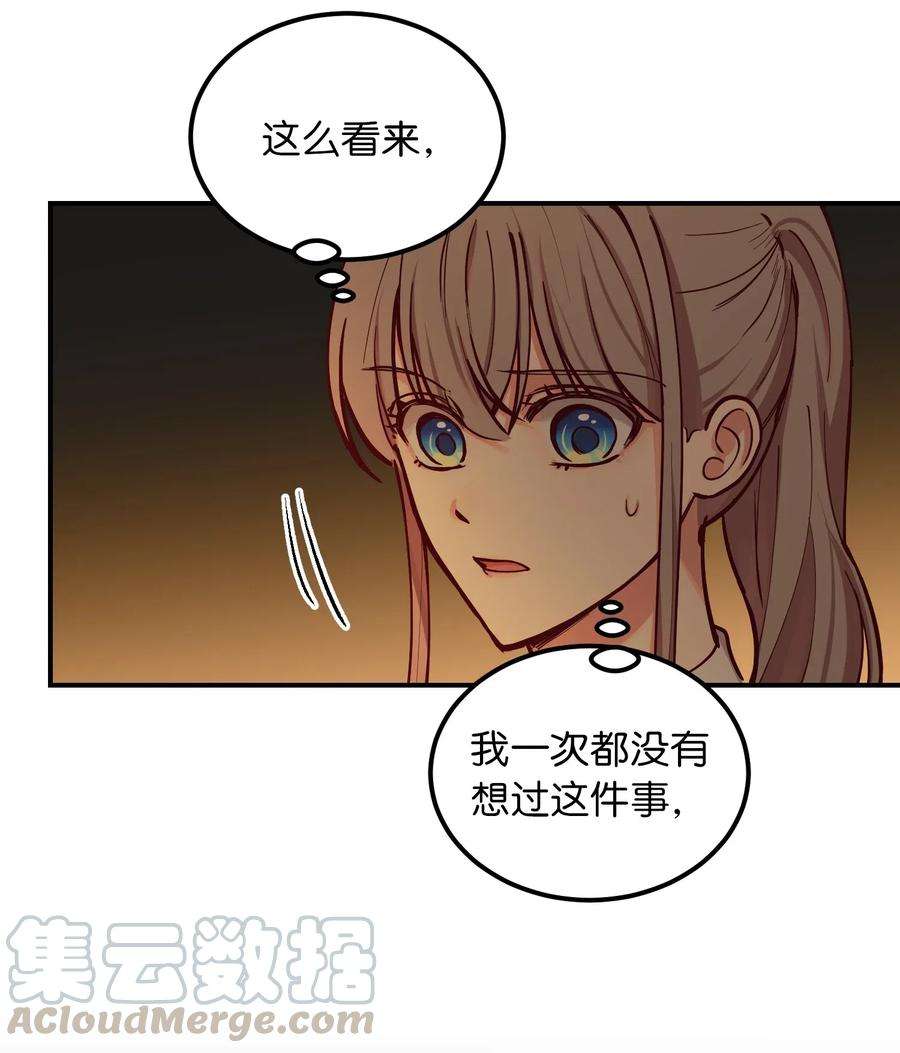 神灯里的魔女49 继承皇位