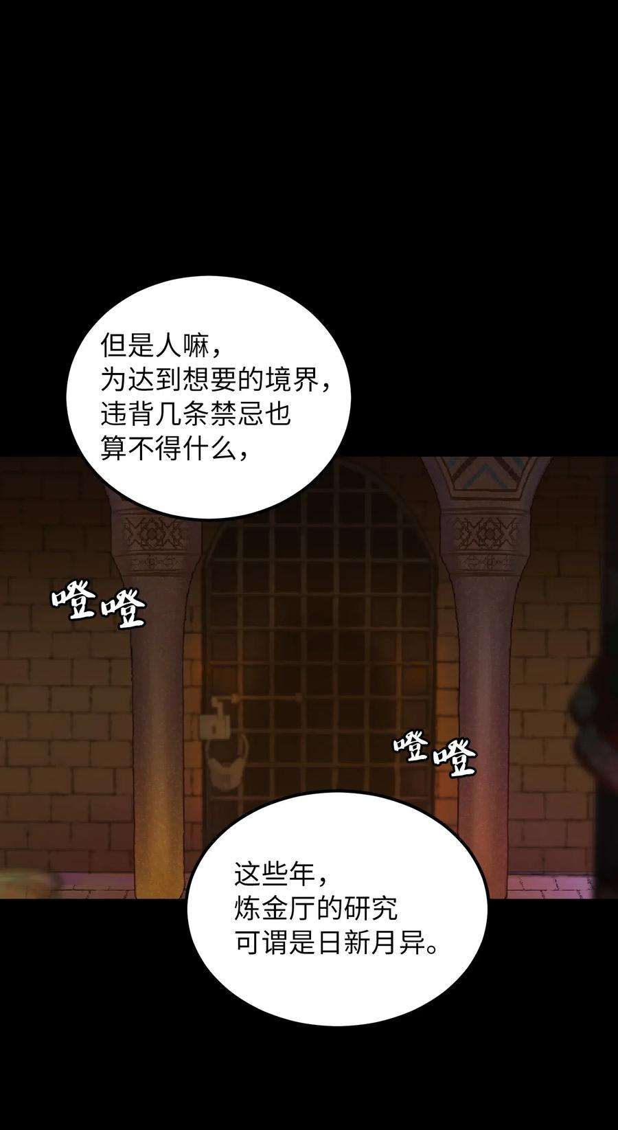 神灯里的魔女49 继承皇位