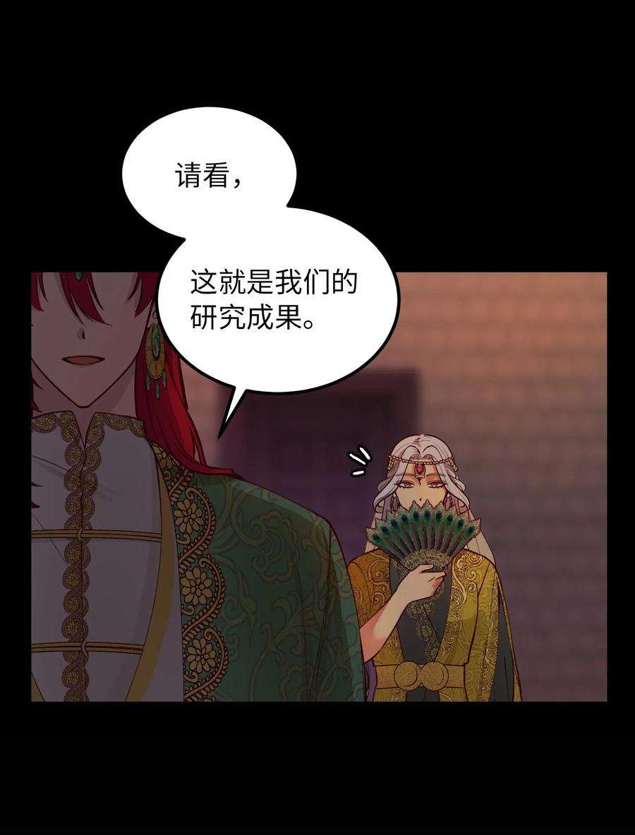 神灯里的魔女49 继承皇位