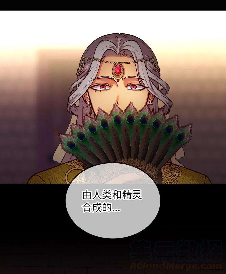 神灯里的魔女49 继承皇位