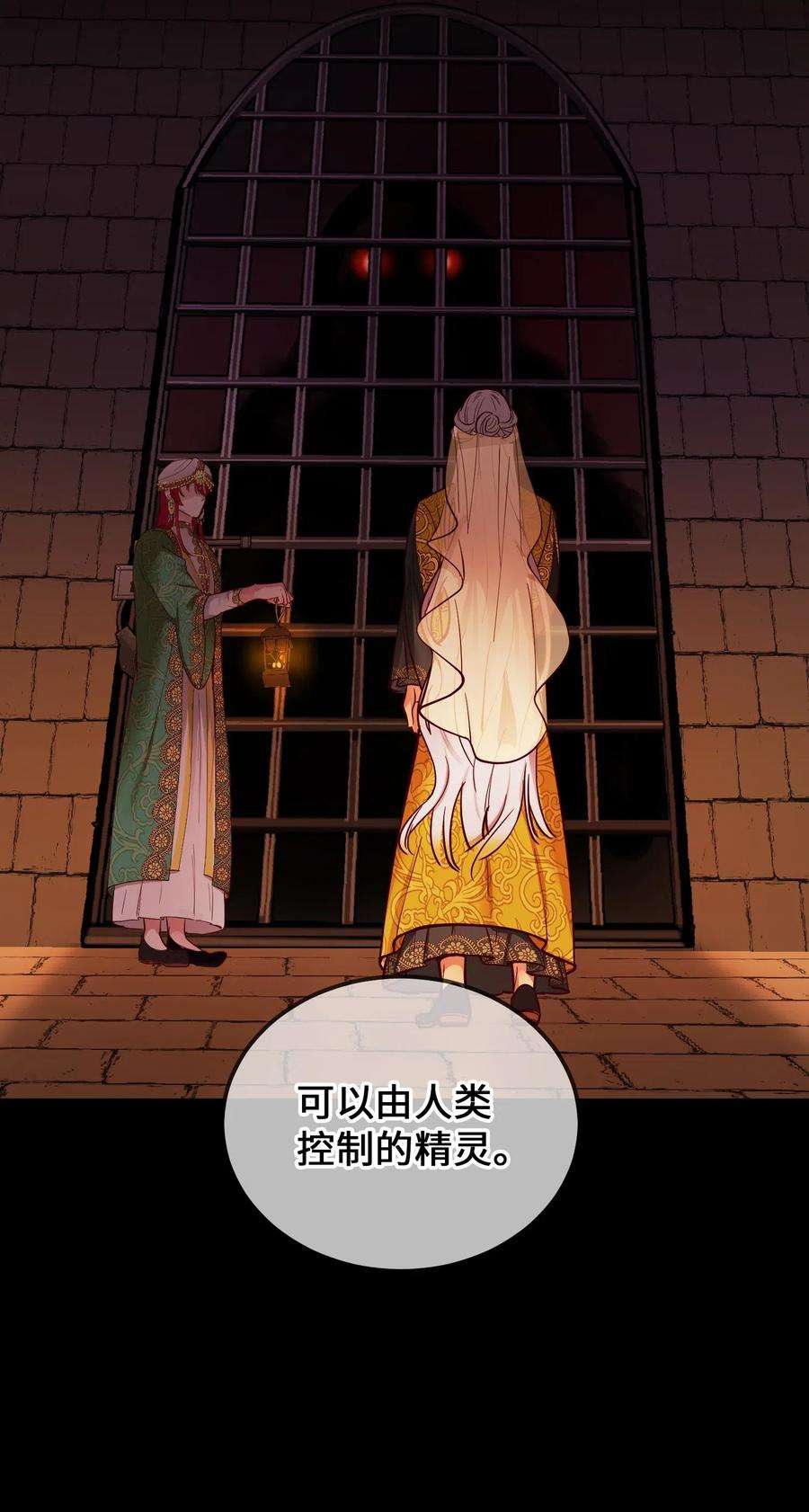 神灯里的魔女49 继承皇位