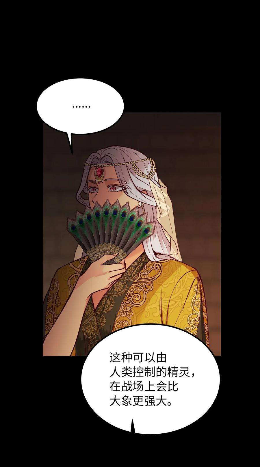 神灯里的魔女49 继承皇位