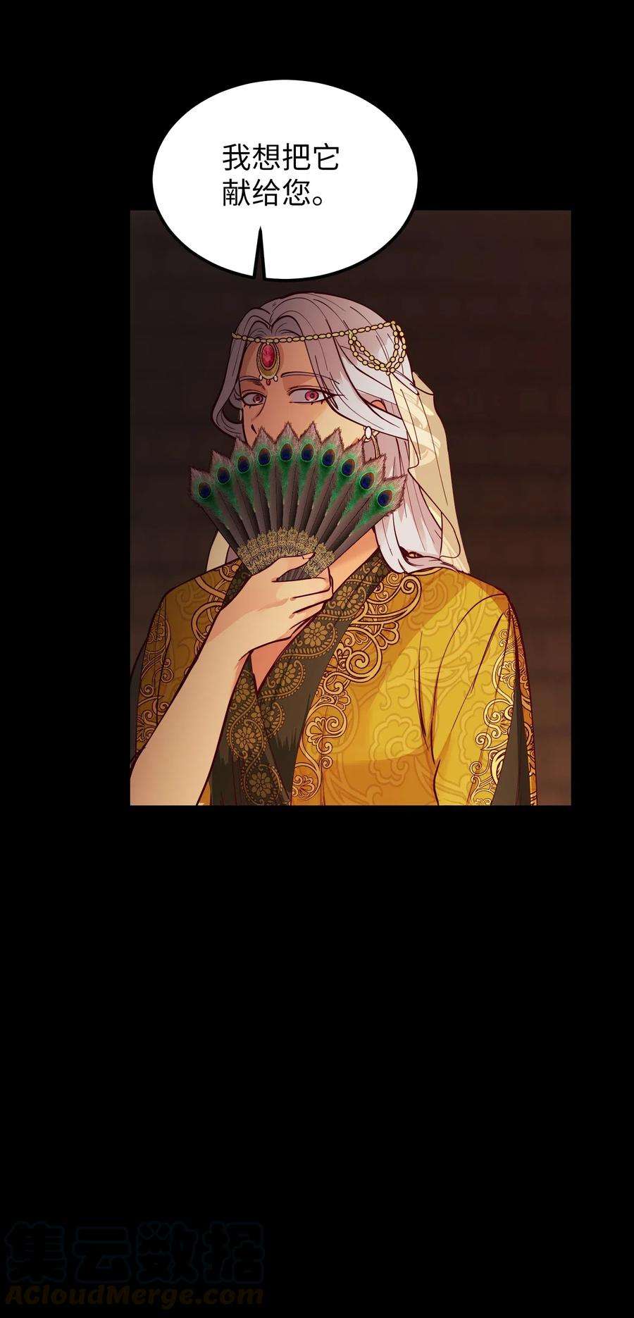 神灯里的魔女49 继承皇位