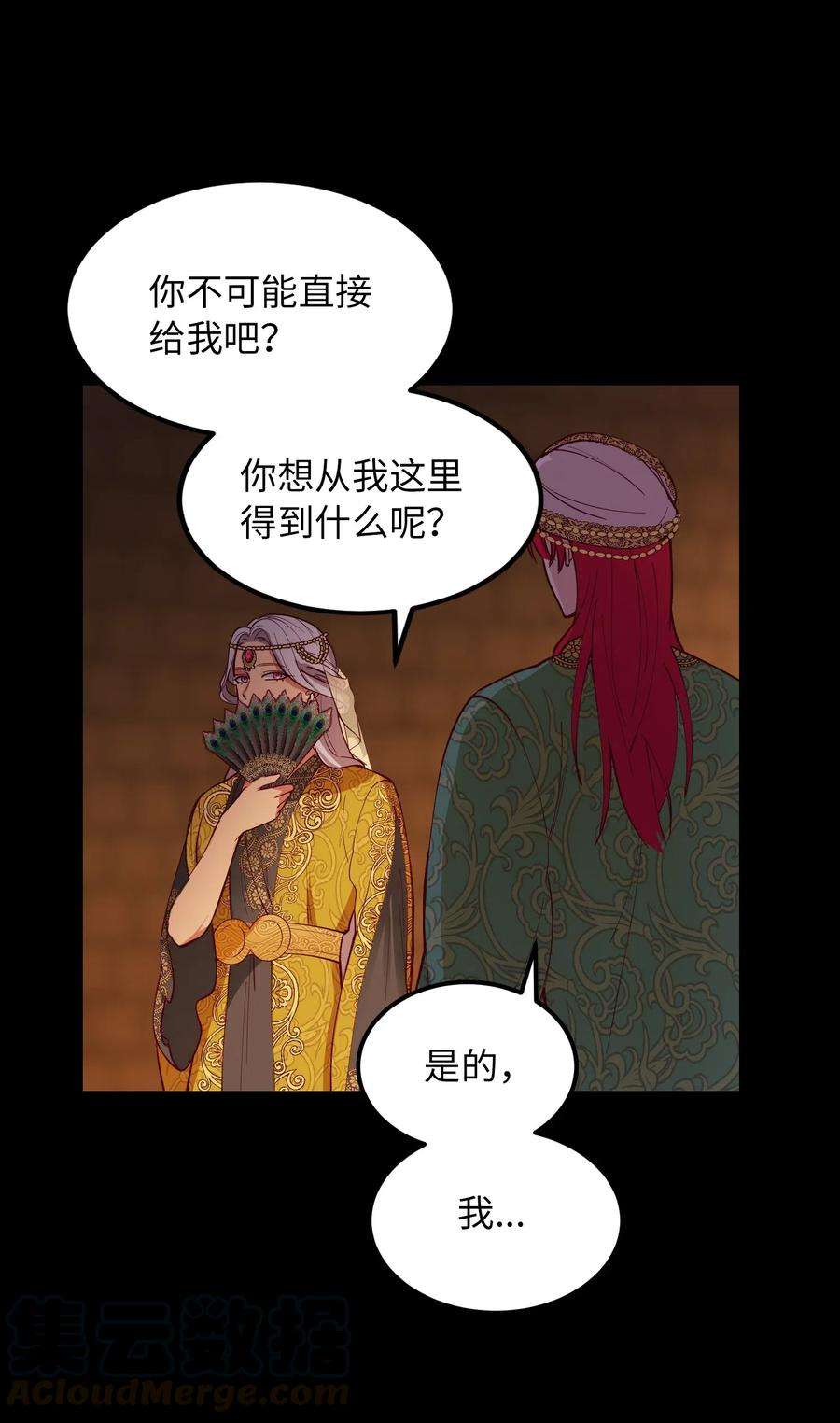 神灯里的魔女49 继承皇位