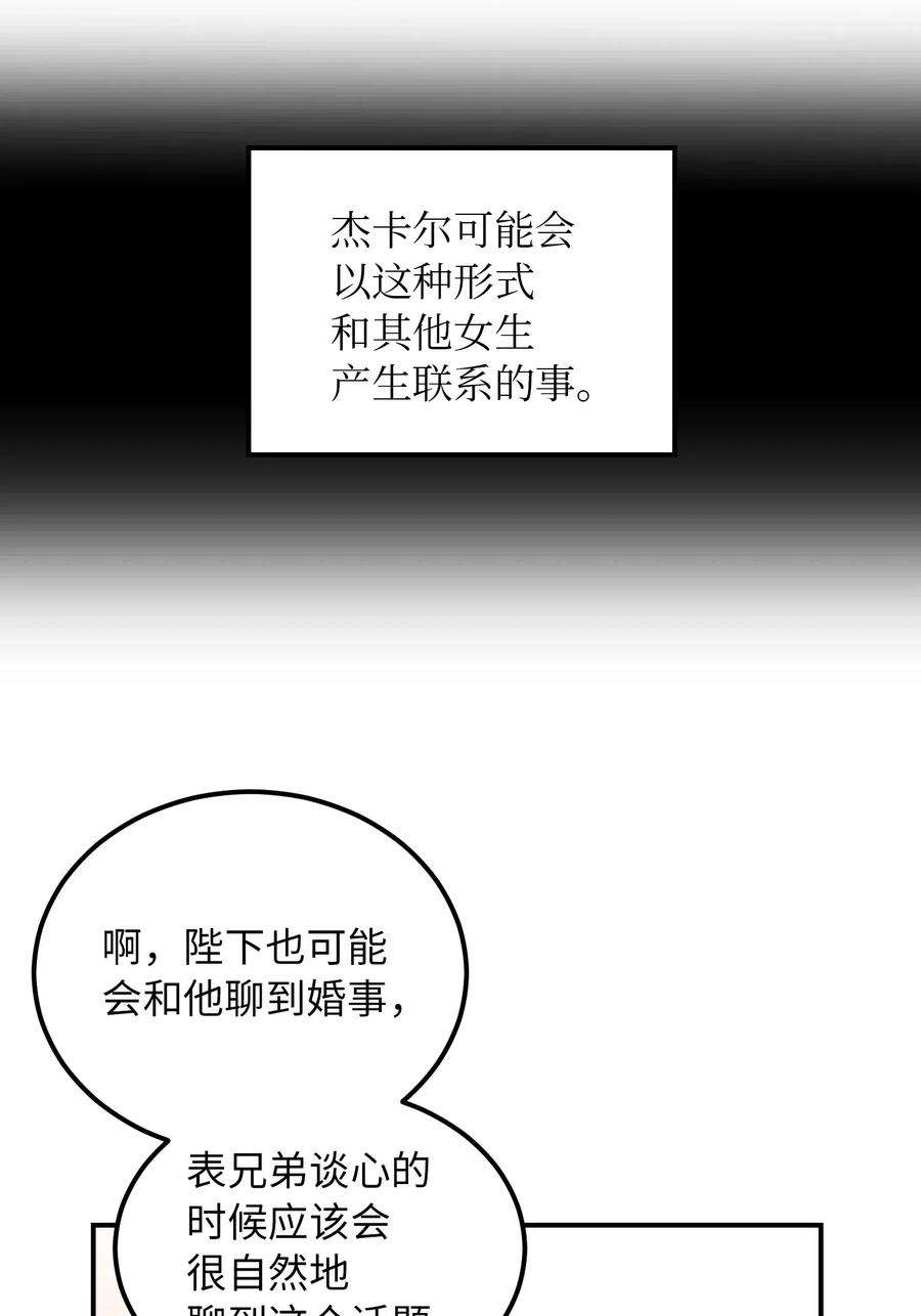 神灯里的魔女49 继承皇位