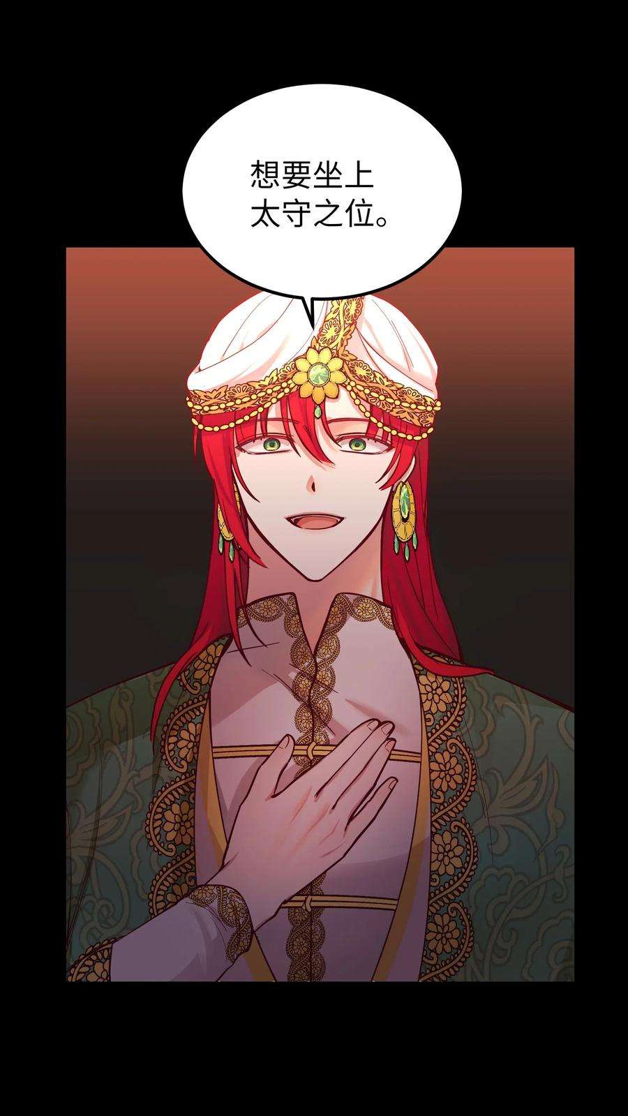 神灯里的魔女49 继承皇位