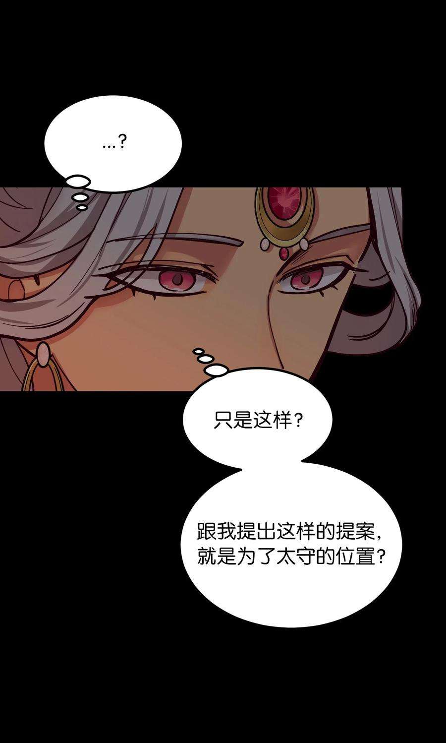 神灯里的魔女49 继承皇位