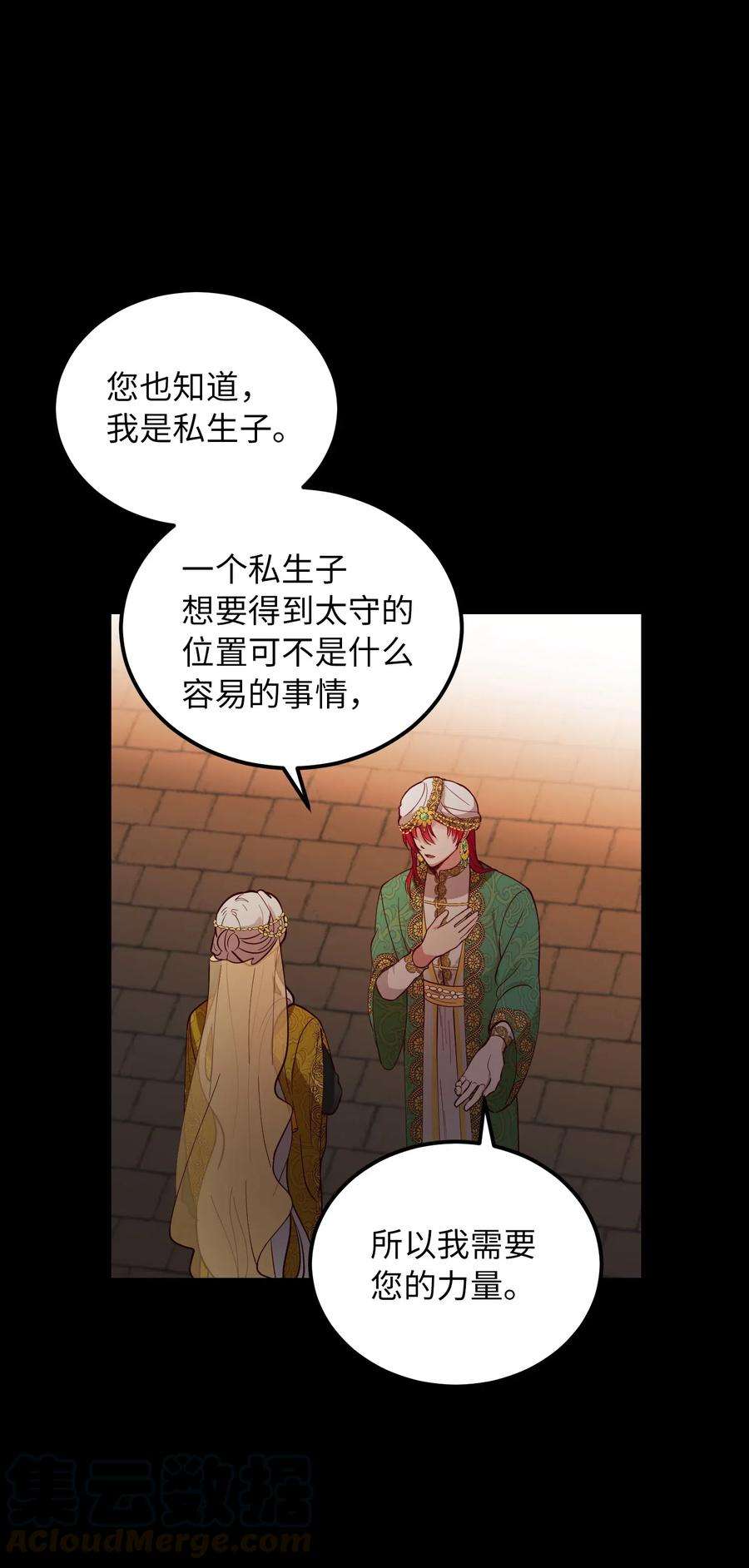 神灯里的魔女49 继承皇位