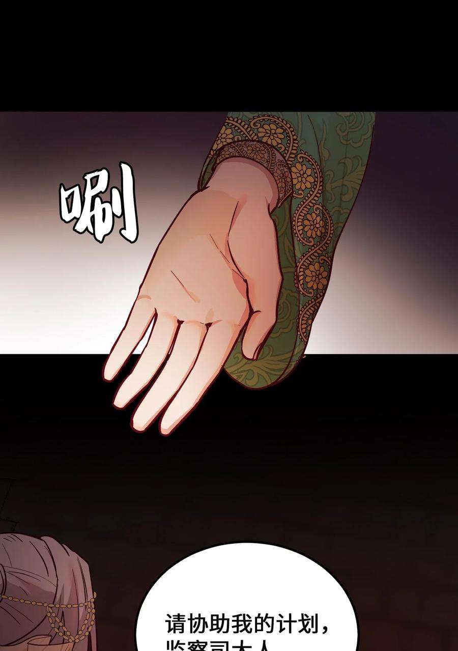 神灯里的魔女49 继承皇位