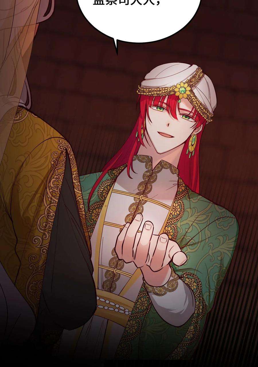 神灯里的魔女49 继承皇位