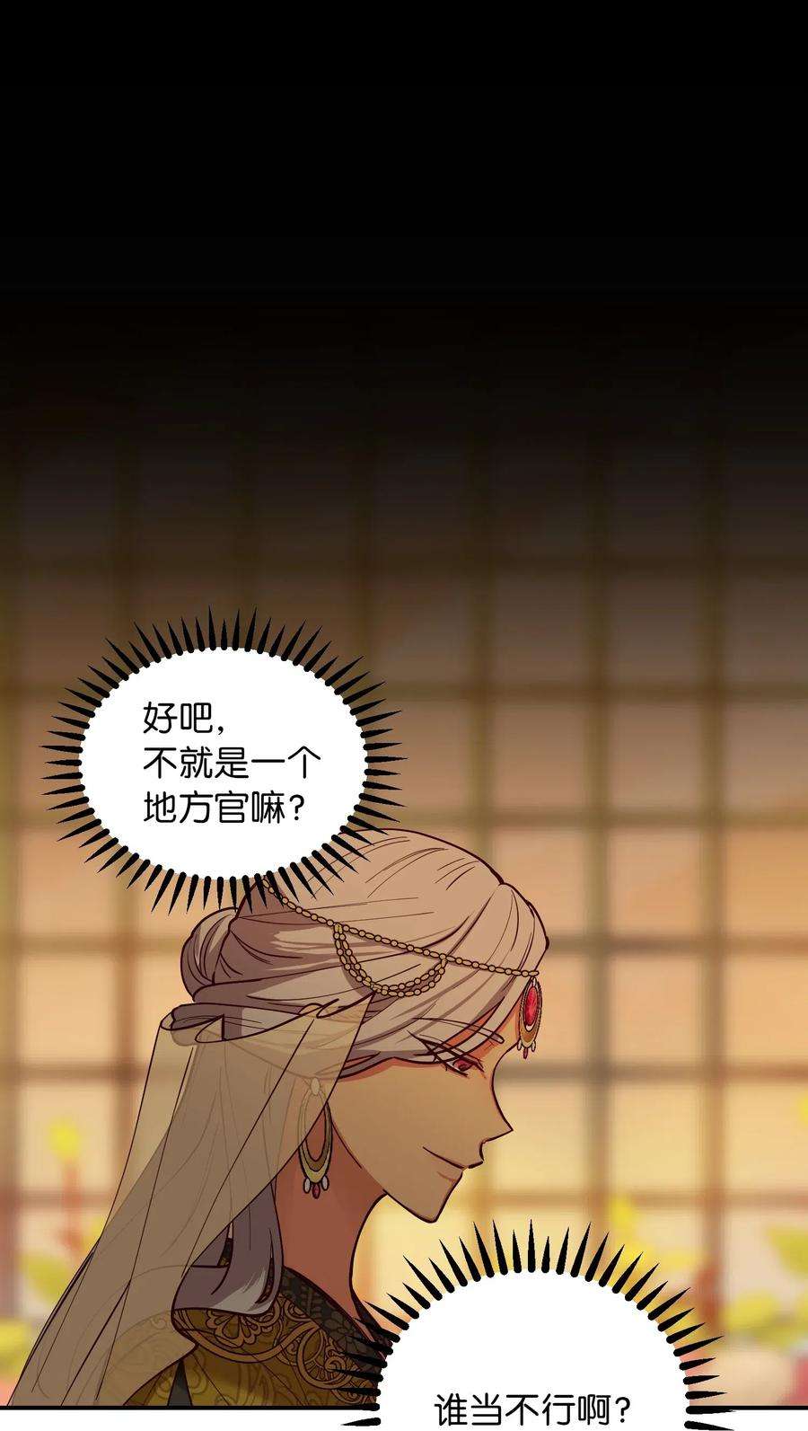 神灯里的魔女49 继承皇位