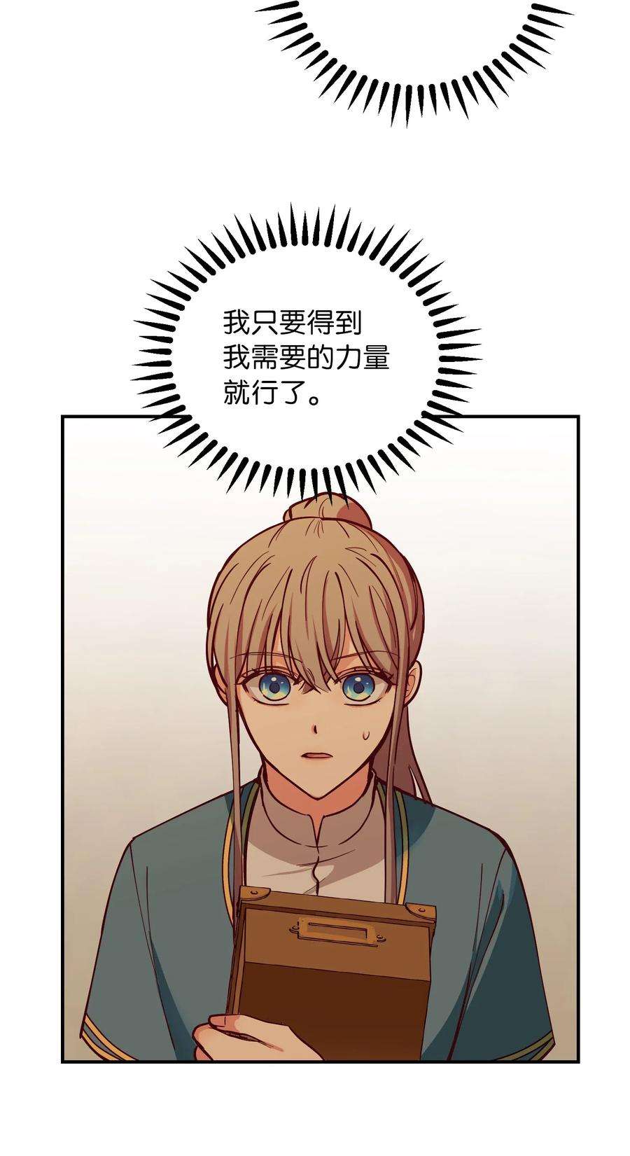 神灯里的魔女49 继承皇位