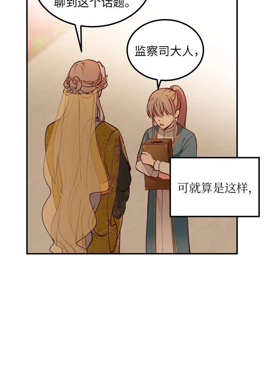 神灯里的魔女49 继承皇位