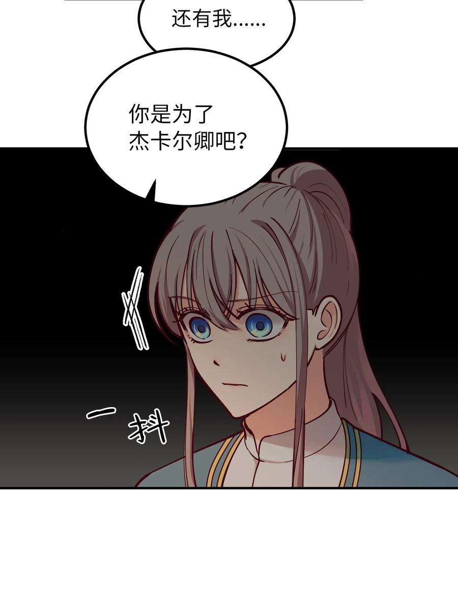 神灯里的魔女49 继承皇位