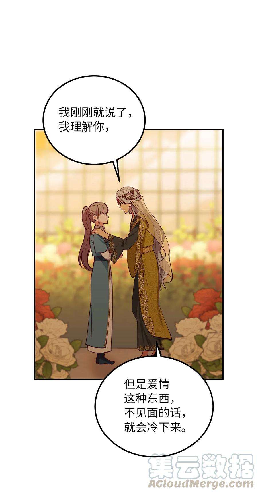 神灯里的魔女49 继承皇位