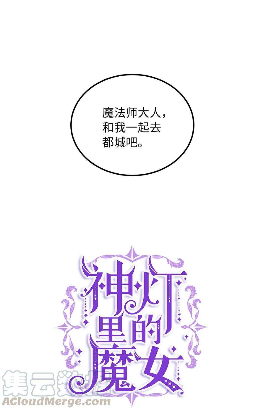 神灯里的魔女49 继承皇位