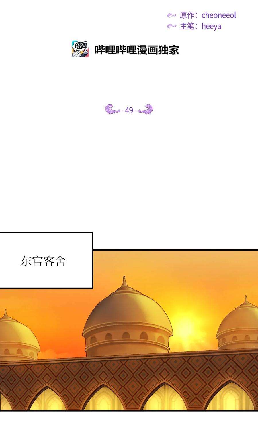 神灯里的魔女49 继承皇位