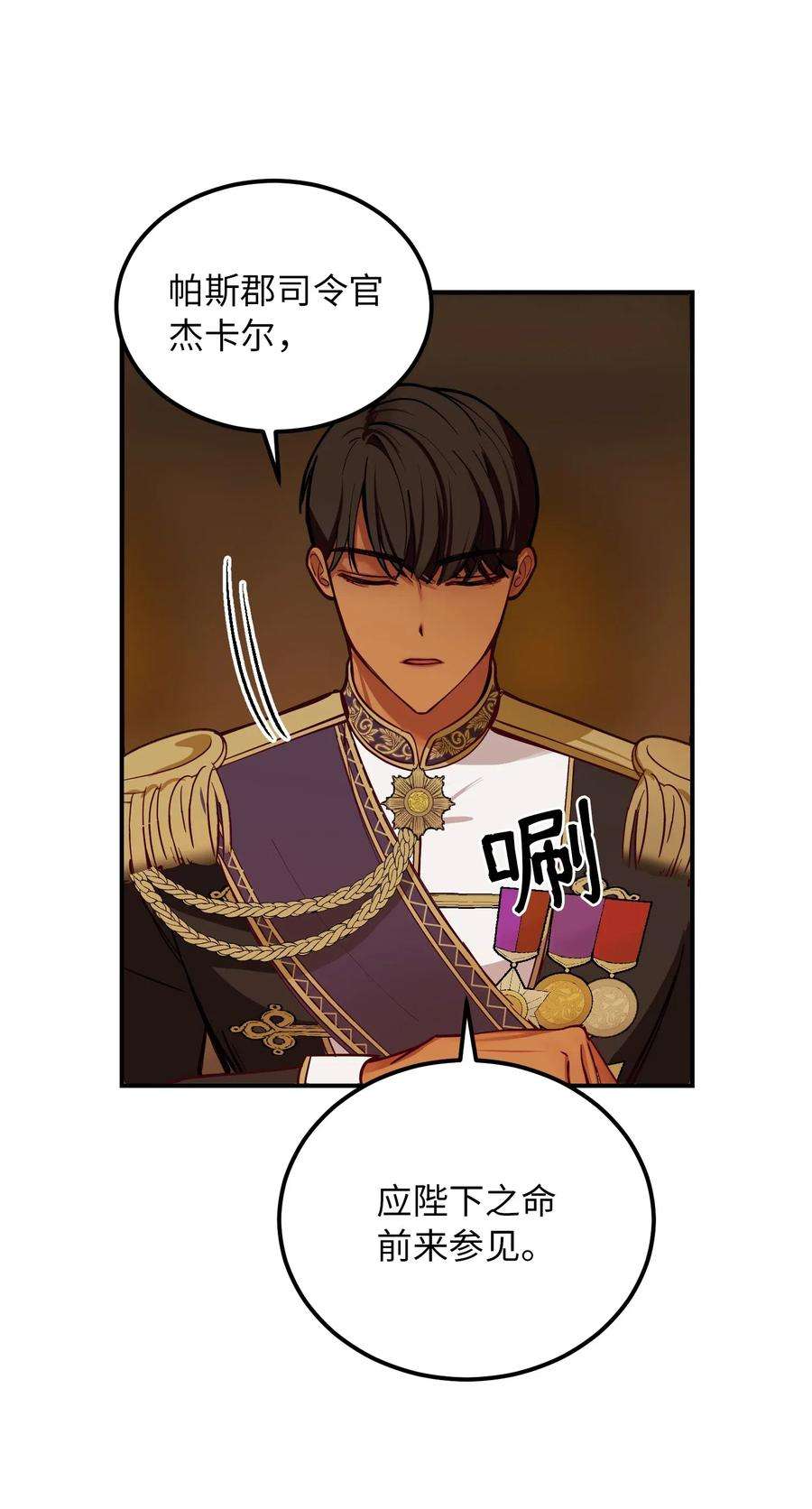 神灯里的魔女49 继承皇位