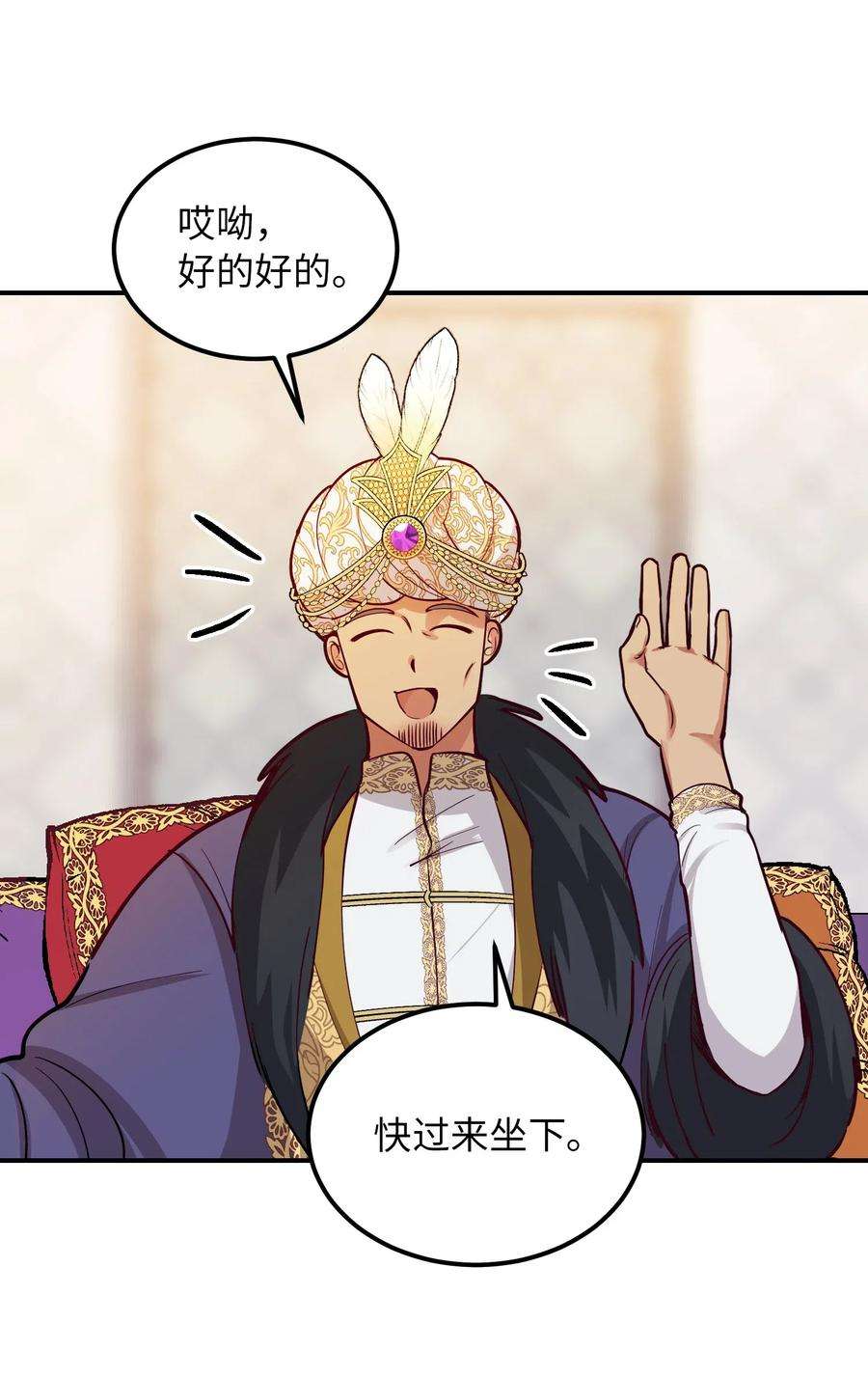 神灯里的魔女49 继承皇位