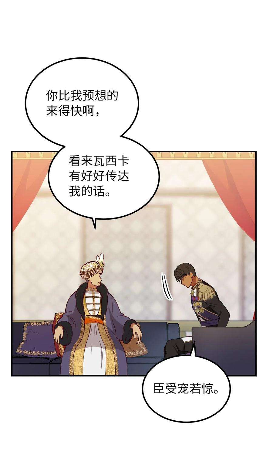 神灯里的魔女49 继承皇位