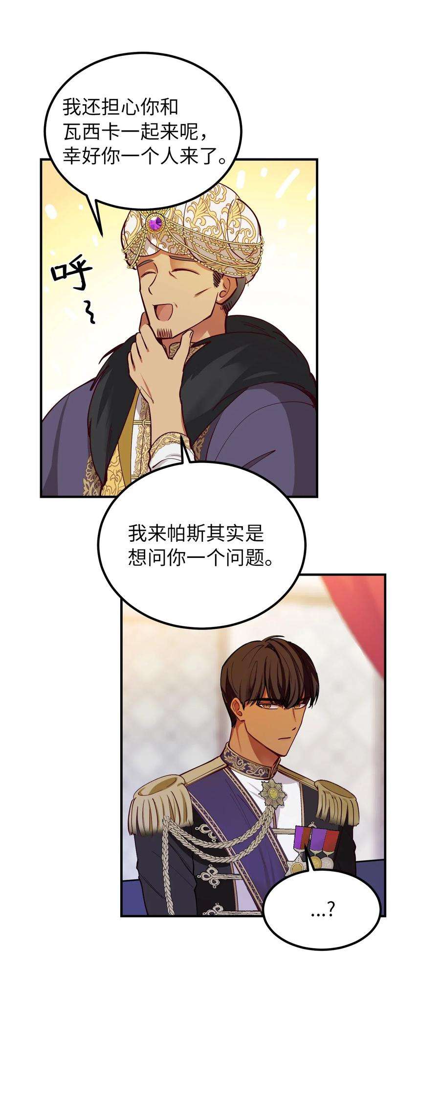 神灯里的魔女49 继承皇位