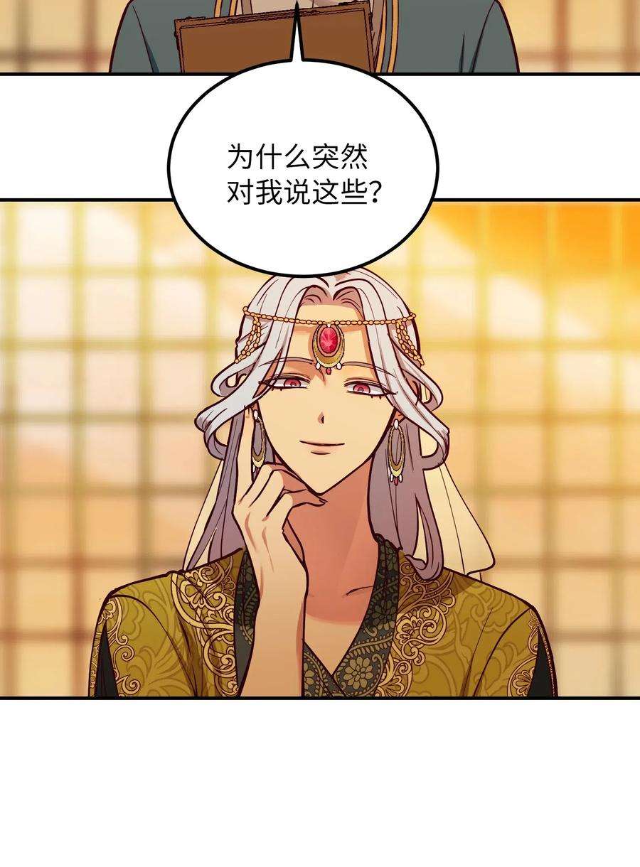 神灯里的魔女49 继承皇位