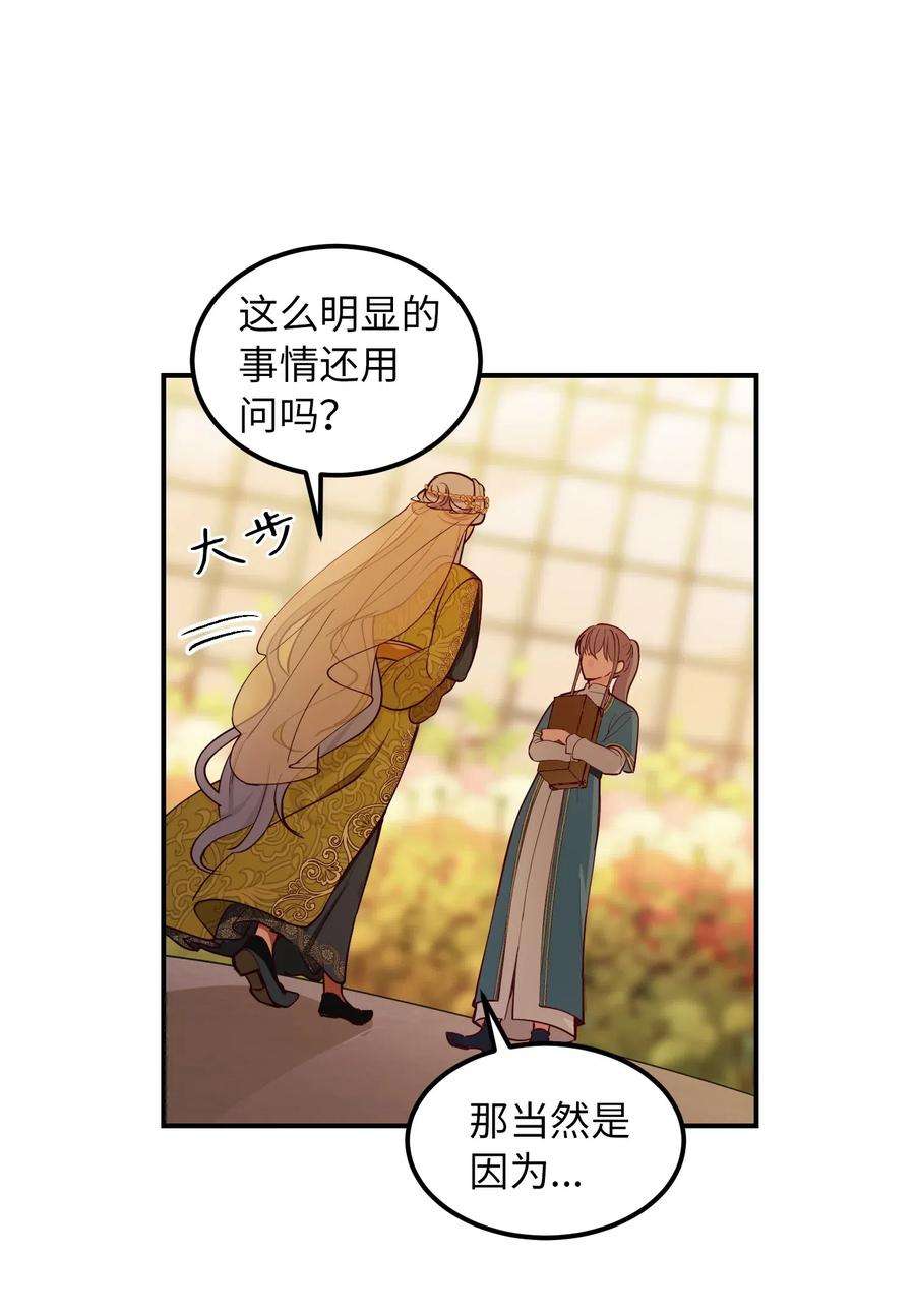 神灯里的魔女49 继承皇位