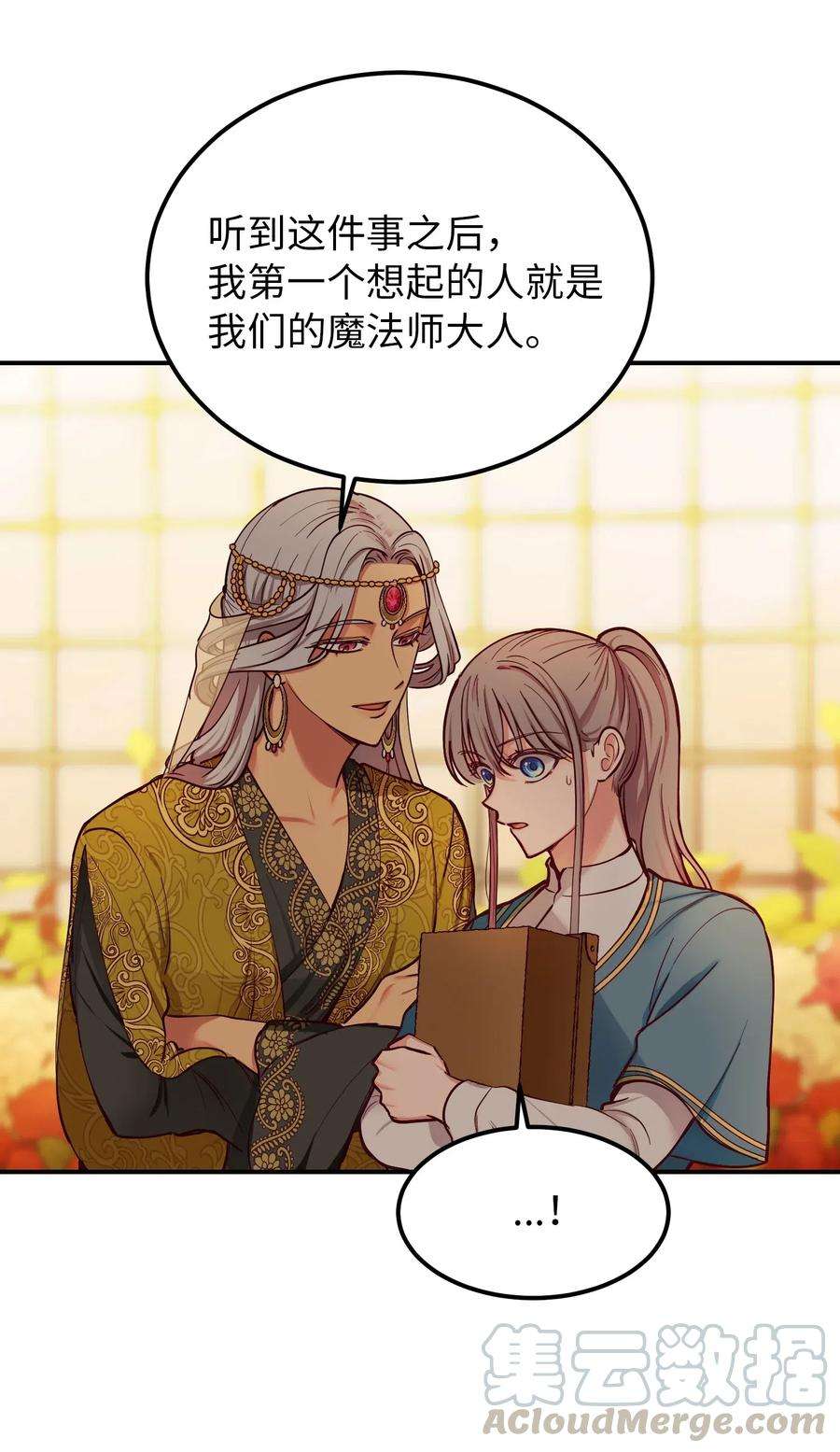 神灯里的魔女49 继承皇位