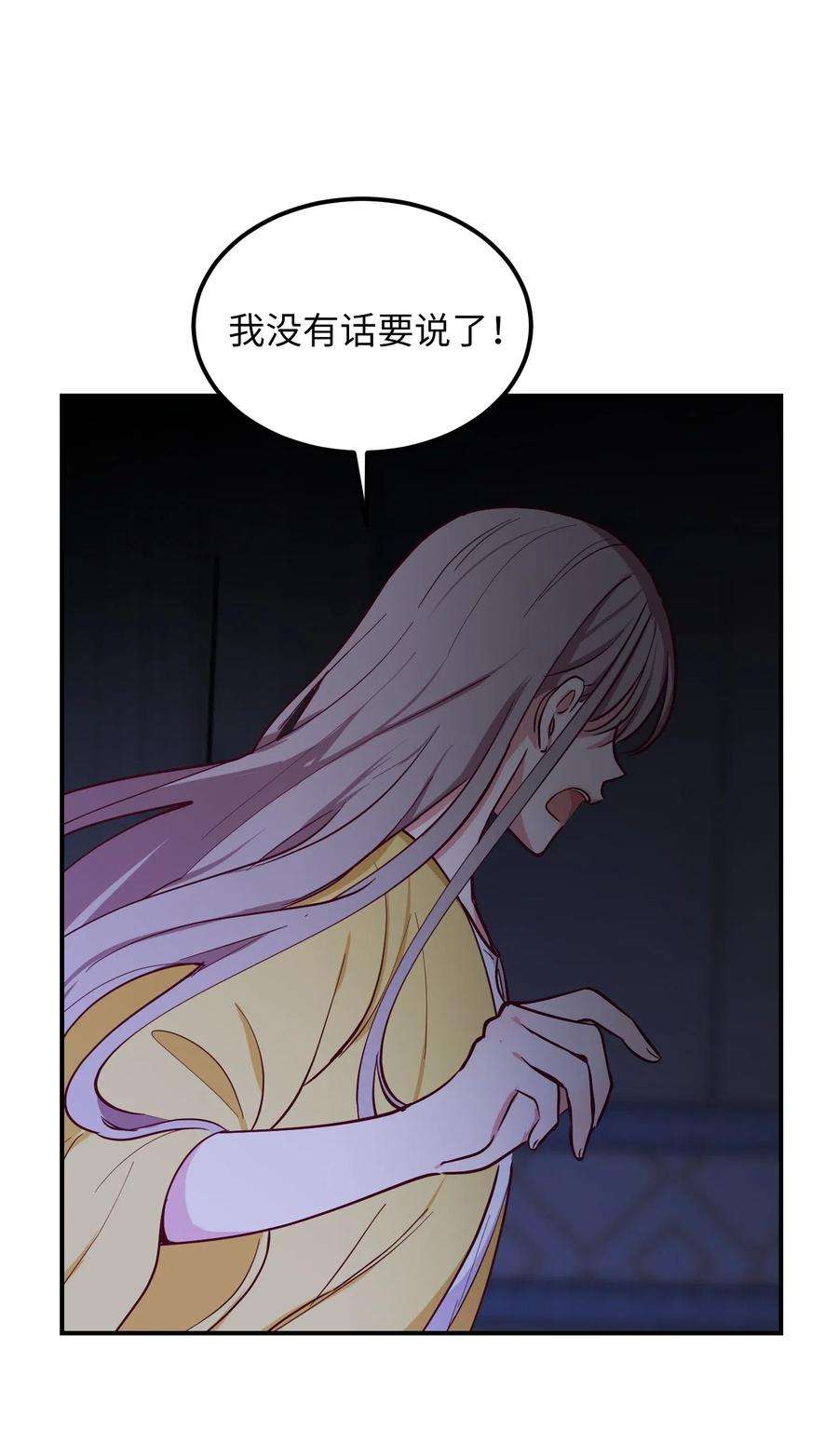 神灯里的魔女52 和解