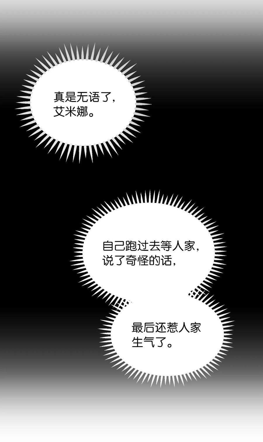 神灯里的魔女52 和解