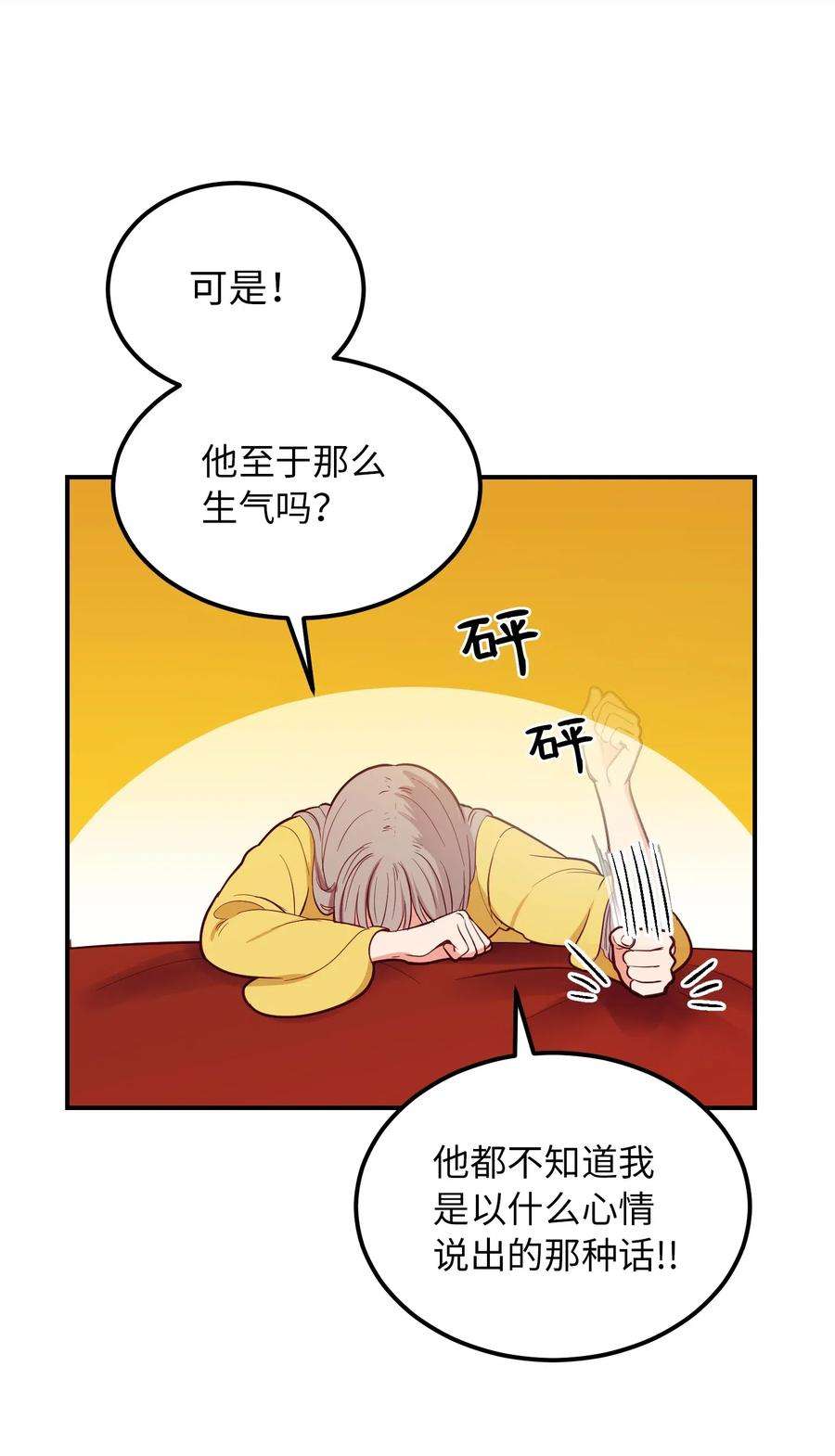 神灯里的魔女52 和解