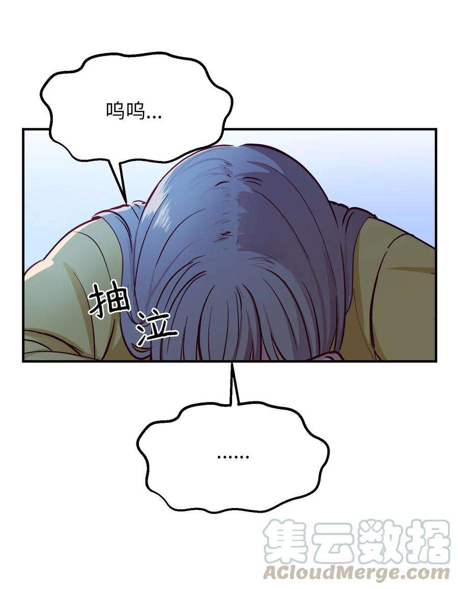 神灯里的魔女52 和解