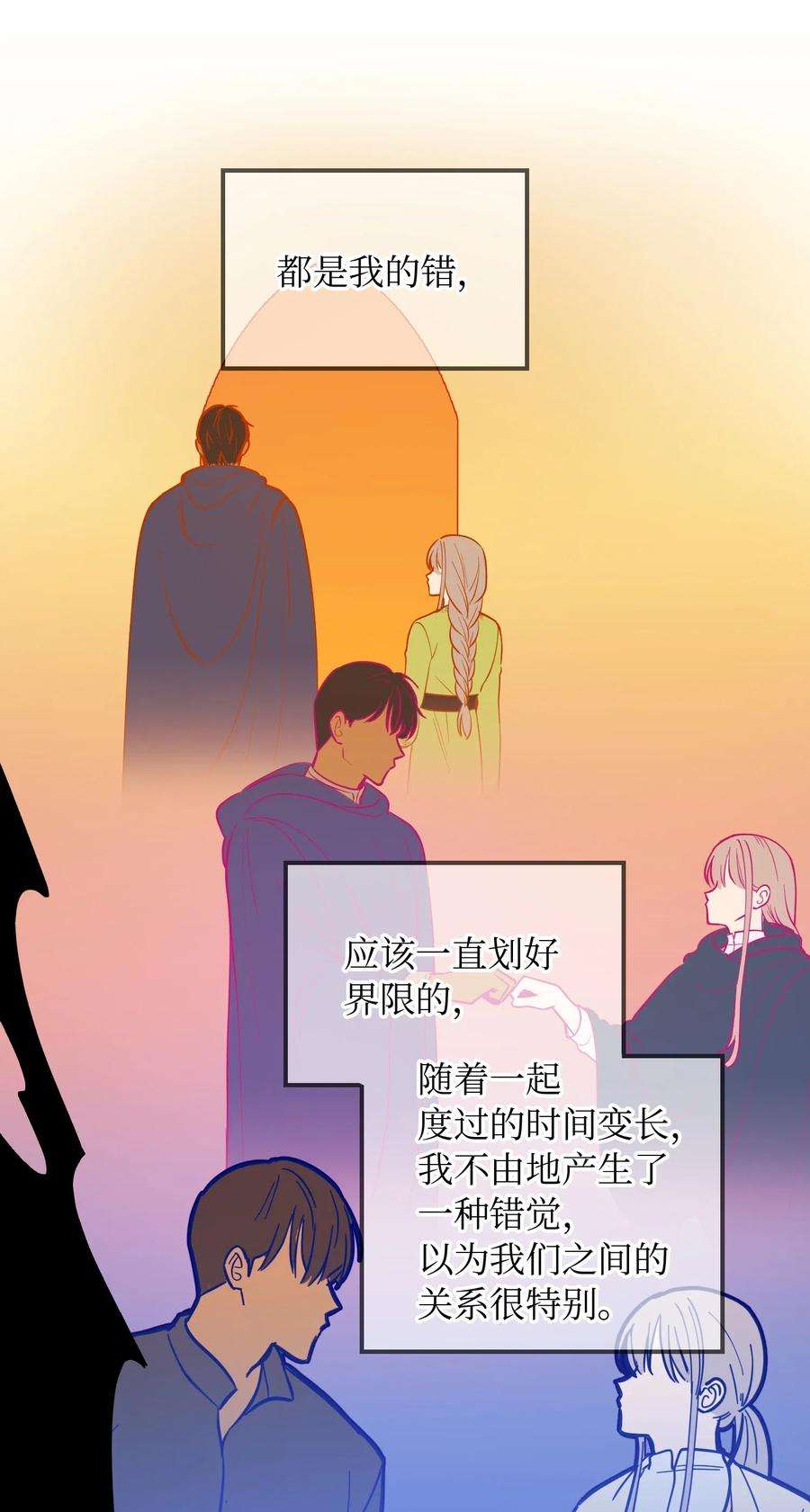 神灯里的魔女52 和解