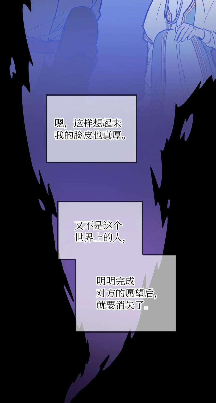 神灯里的魔女52 和解