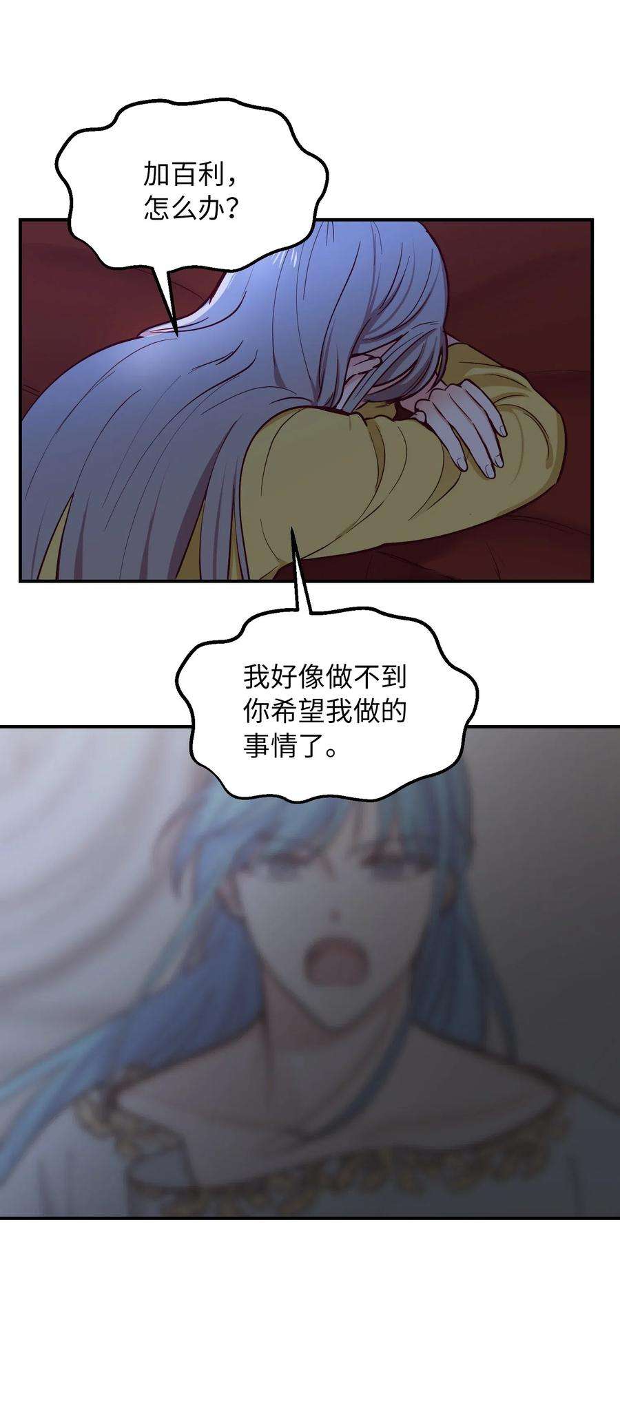 神灯里的魔女52 和解
