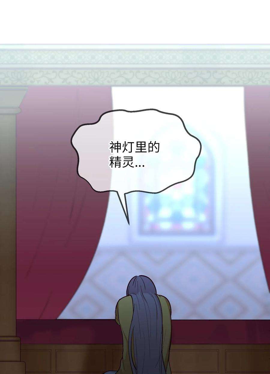 神灯里的魔女52 和解