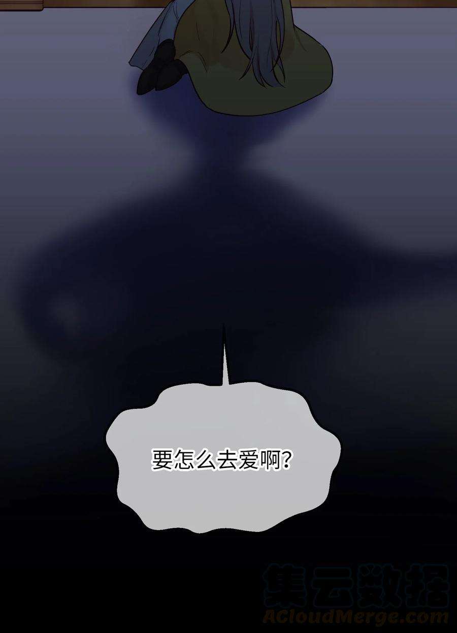 神灯里的魔女52 和解