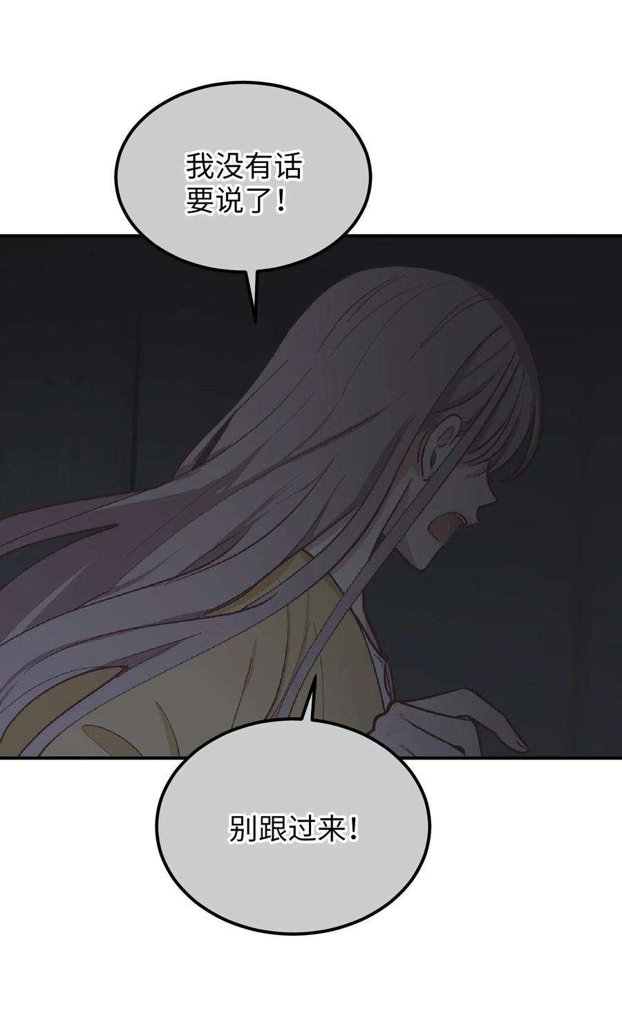 神灯里的魔女52 和解