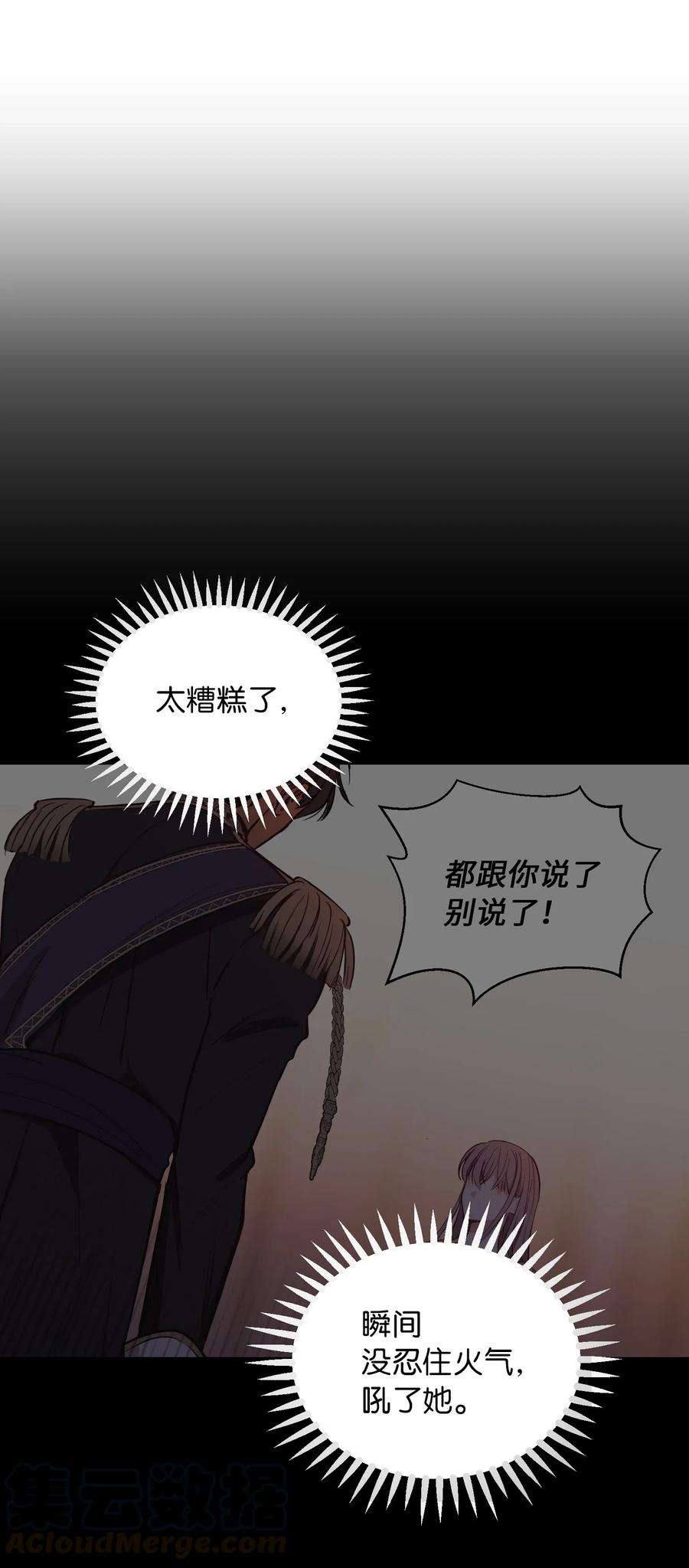 神灯里的魔女52 和解