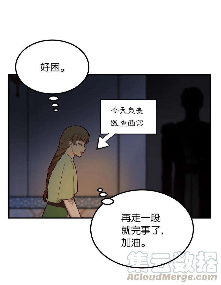 神灯里的魔女52 和解