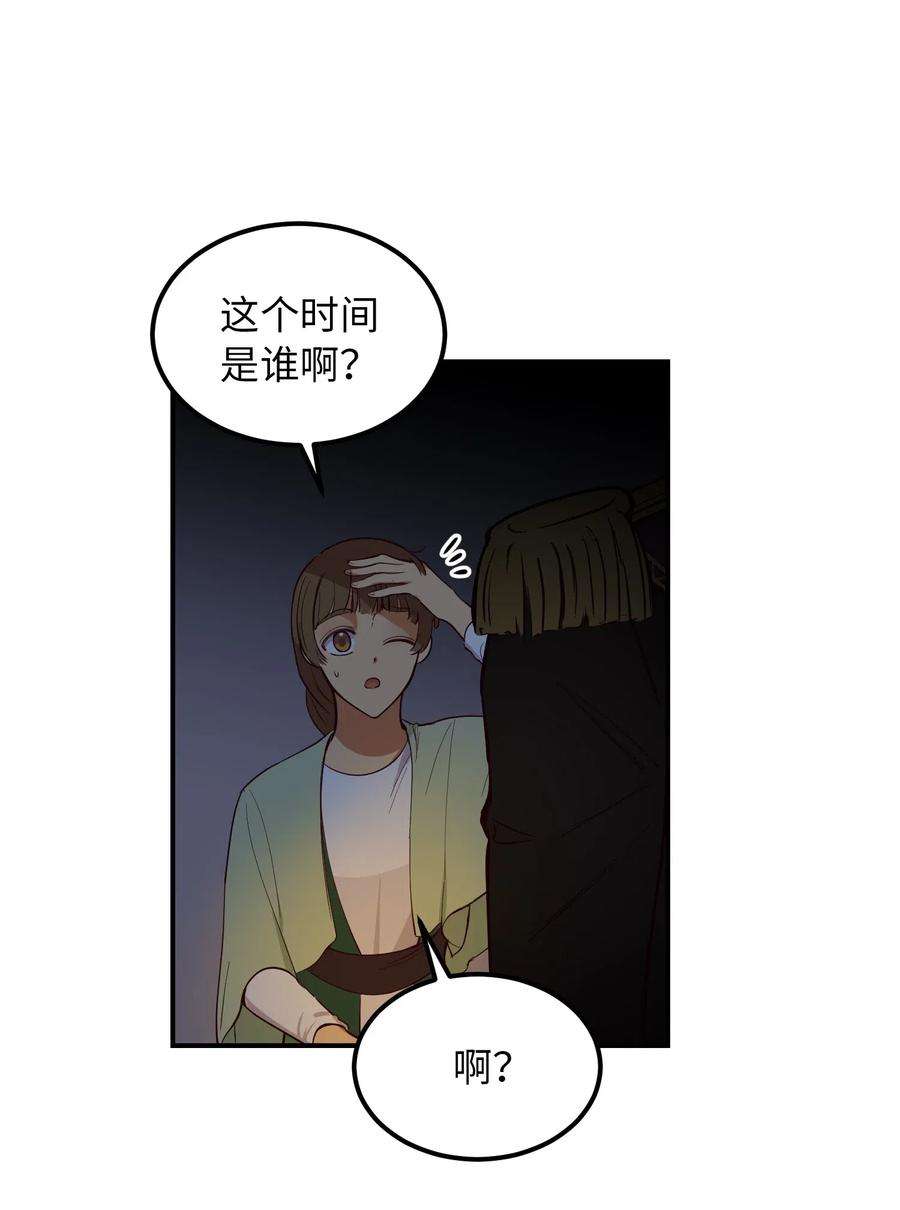 神灯里的魔女52 和解