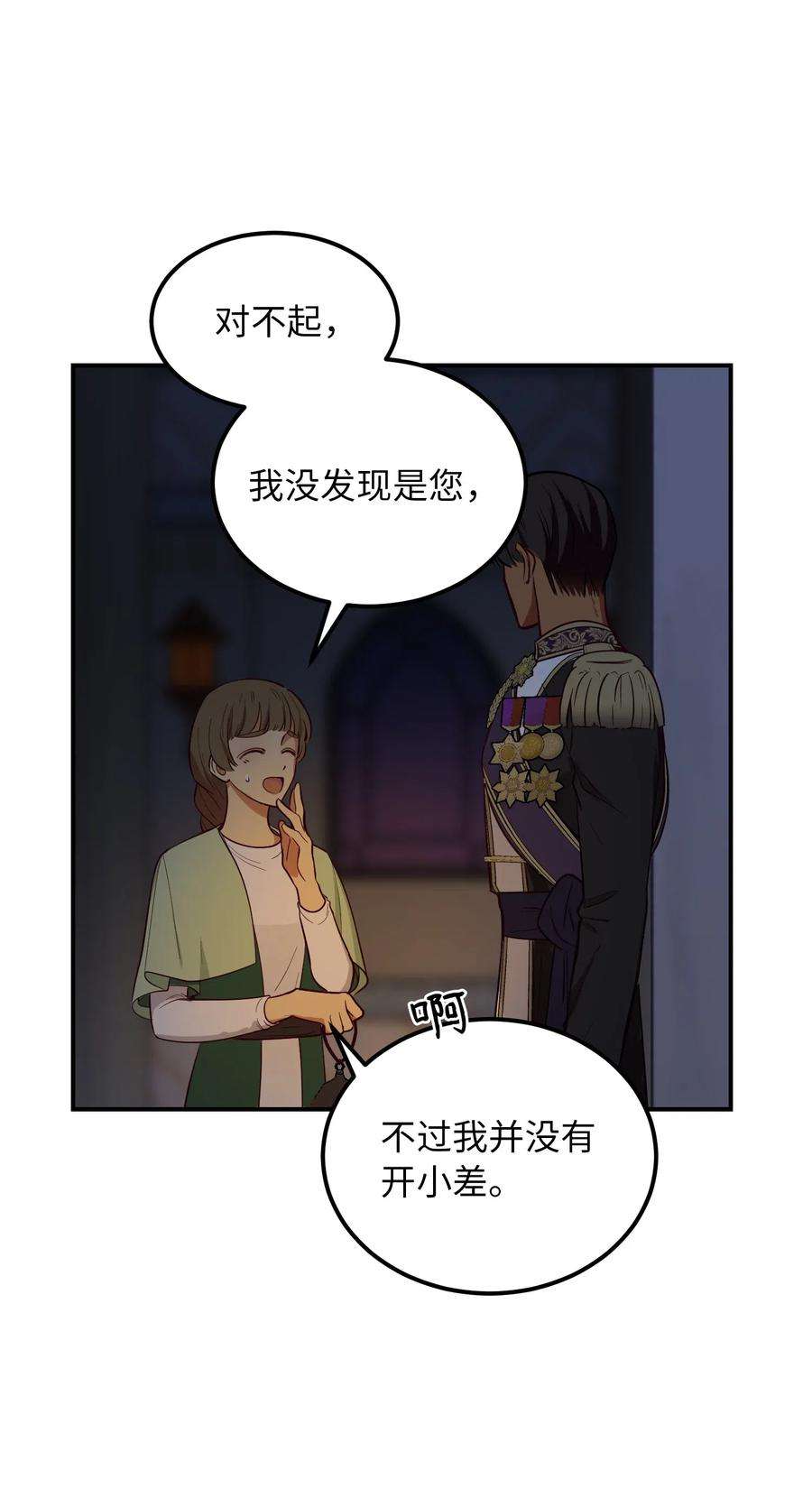 神灯里的魔女52 和解