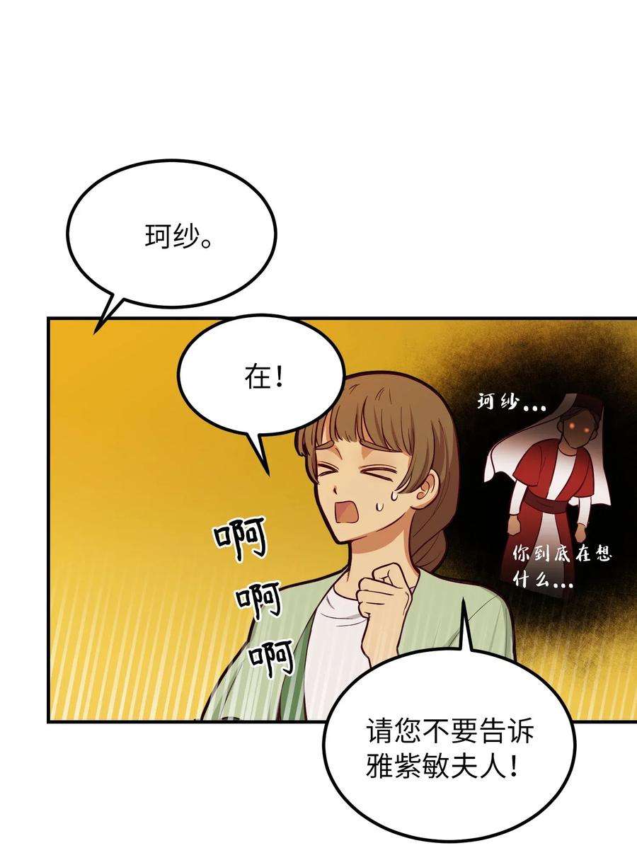 神灯里的魔女52 和解