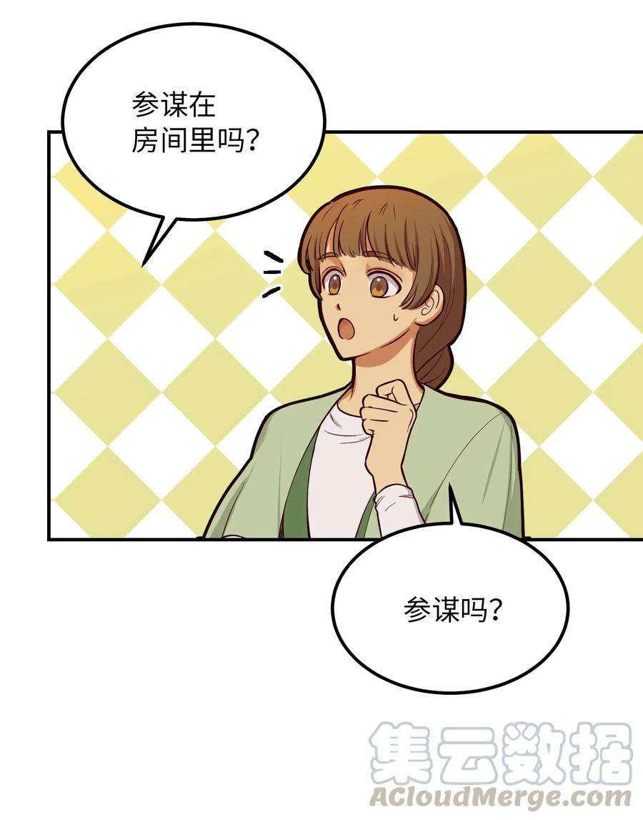 神灯里的魔女52 和解