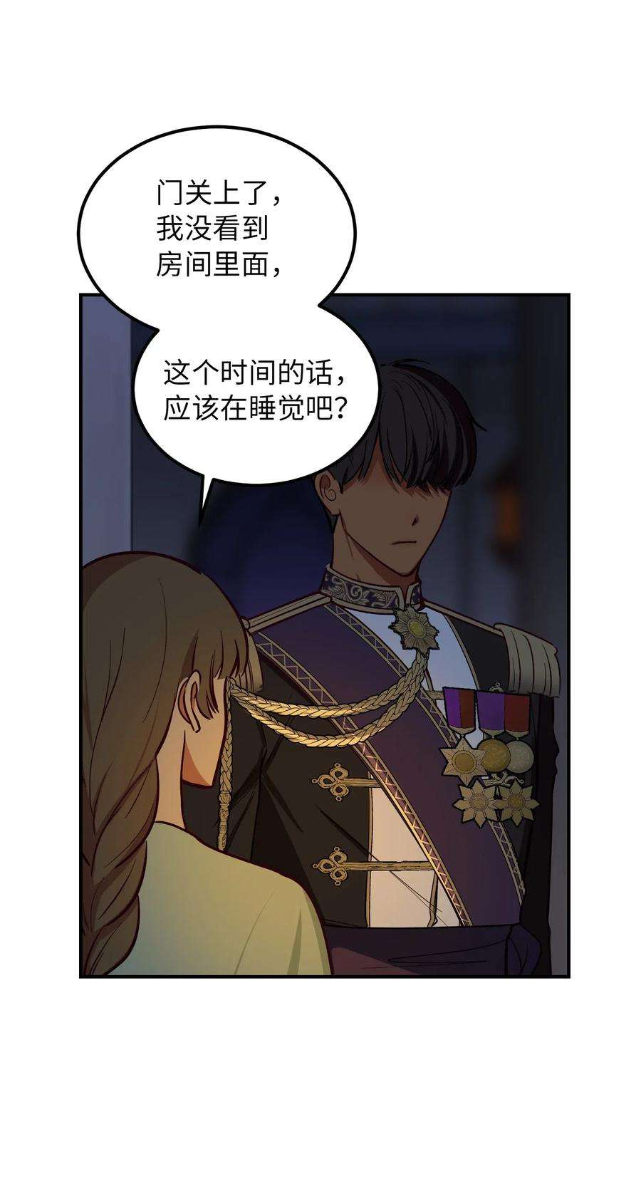 神灯里的魔女52 和解