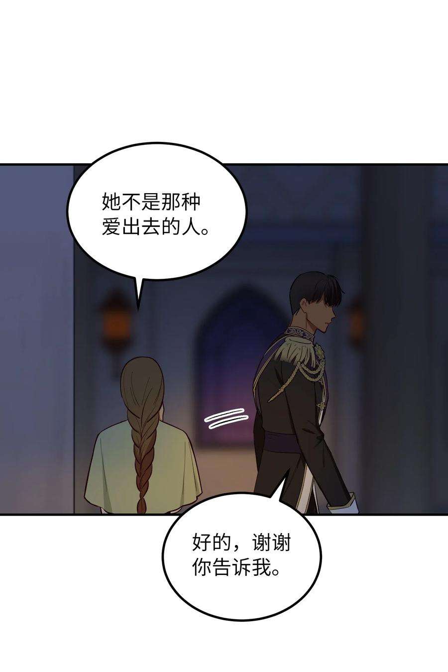 神灯里的魔女52 和解