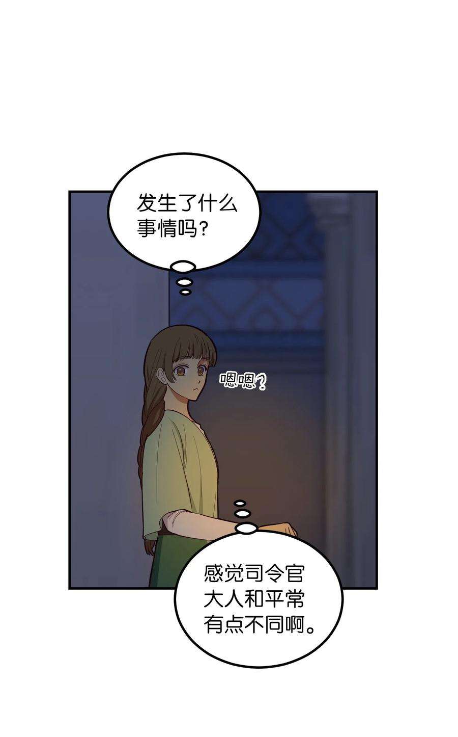 神灯里的魔女52 和解