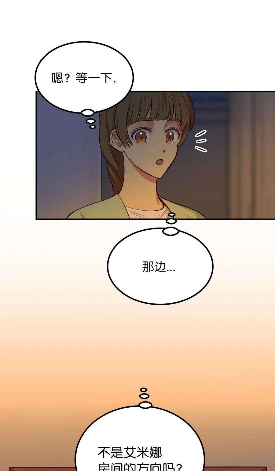 神灯里的魔女52 和解